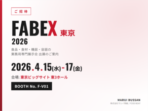 FABEX東京2026 出展のご案内 2026年4月15日(水)〜17日(金) 東京ビッグサイト東3ホール ブースF-V01